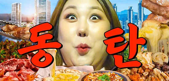황소곱창